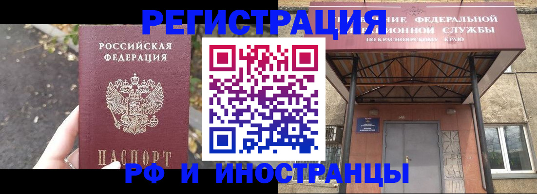 временная регистрация для всех в Алексине