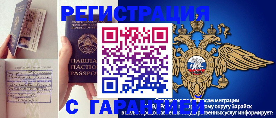 прописка законно в Алексине