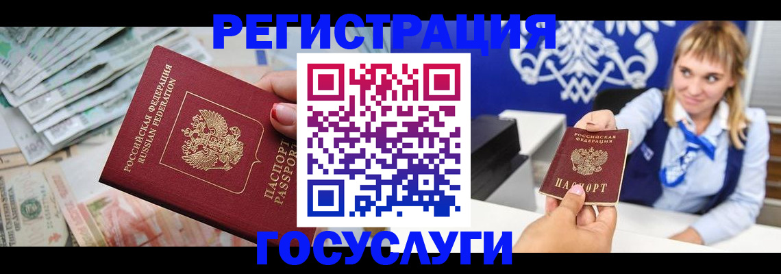 прописка регистрация в Алексине