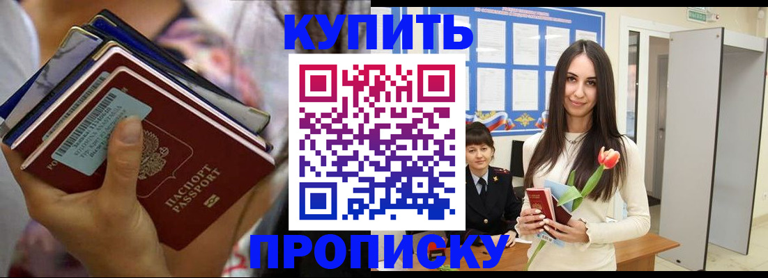 прописка ребенка в Алексине