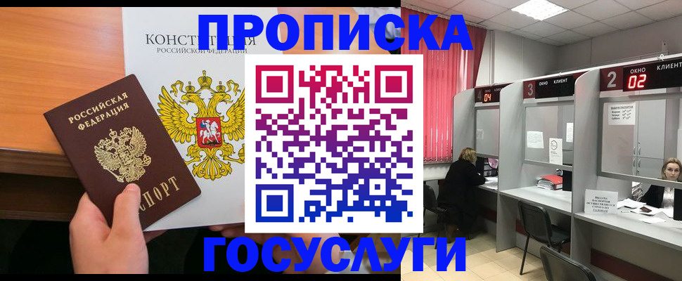 временная регистрация недорого в Алексине